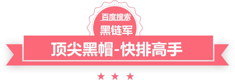 2024澳门天天开彩大全潮安seo网站排名